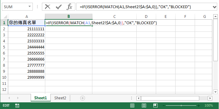 Excel 公式